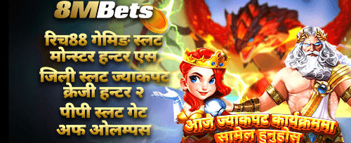 ज्याकपट इभेन्ट promotion