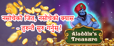 दैनिक रिवार्ड promotion