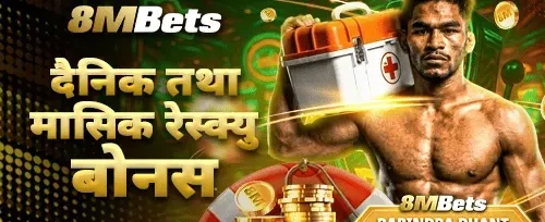 साथीलाई सिफारिस बोनस promotion