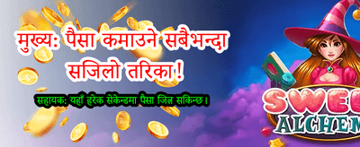 तपाईंको भाग्य आजै آزمानी गर्नुहोस्