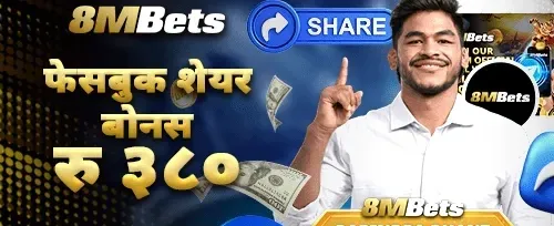 फेसबुकिङ बोनस promotion