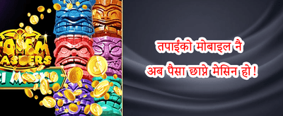 साप्ताहिक VIP क्यासब्याक promotion